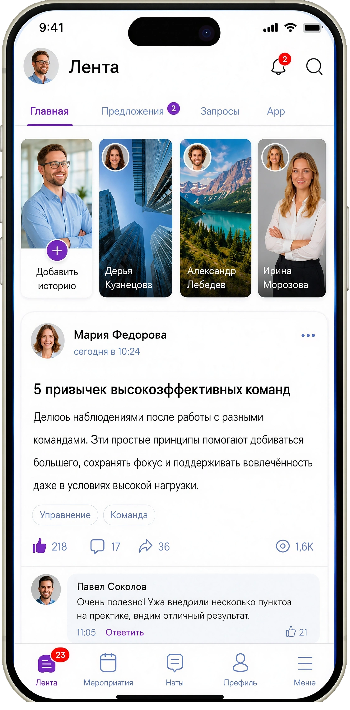 КОММА: лента