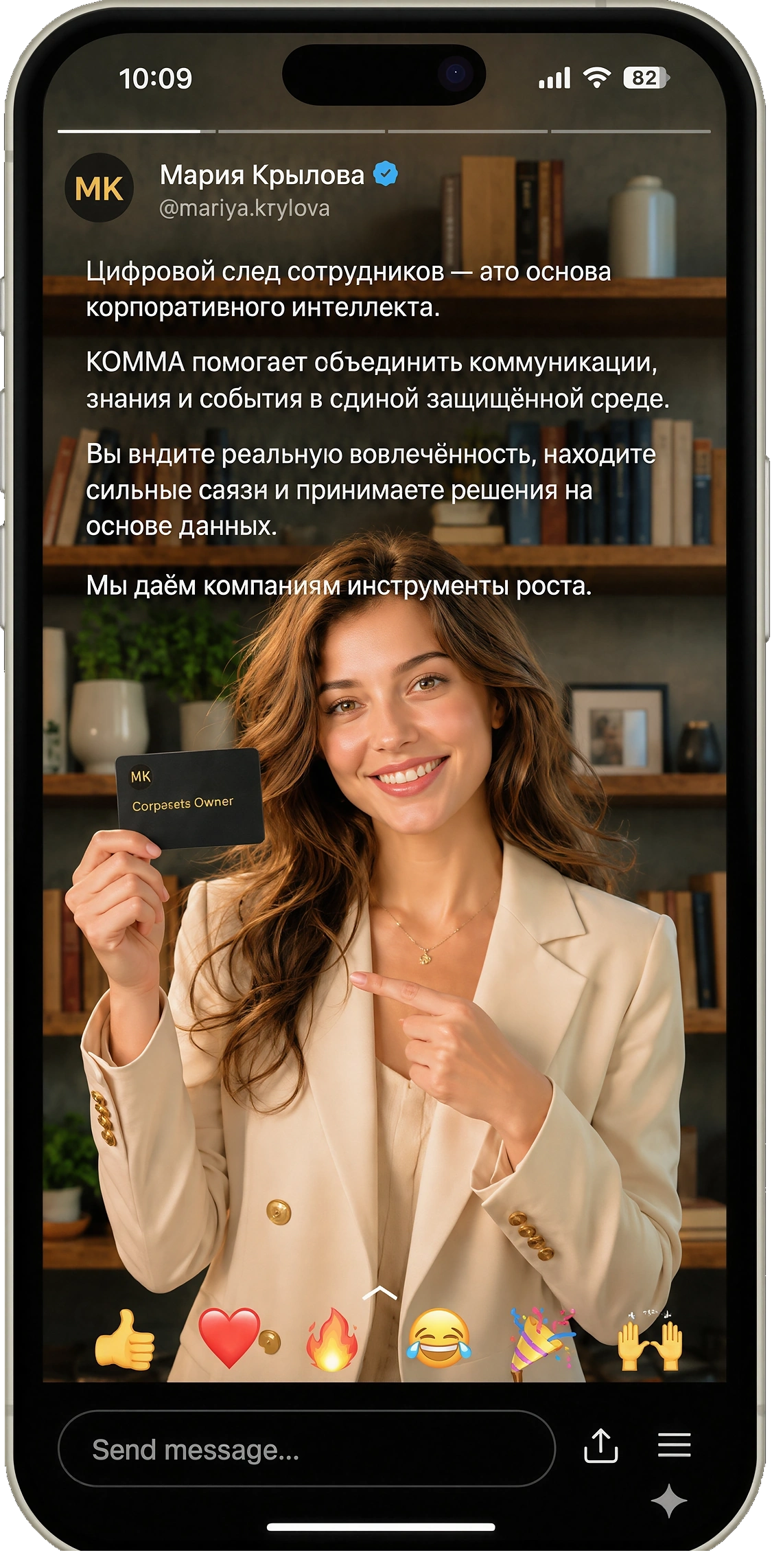 КОММА: сторис