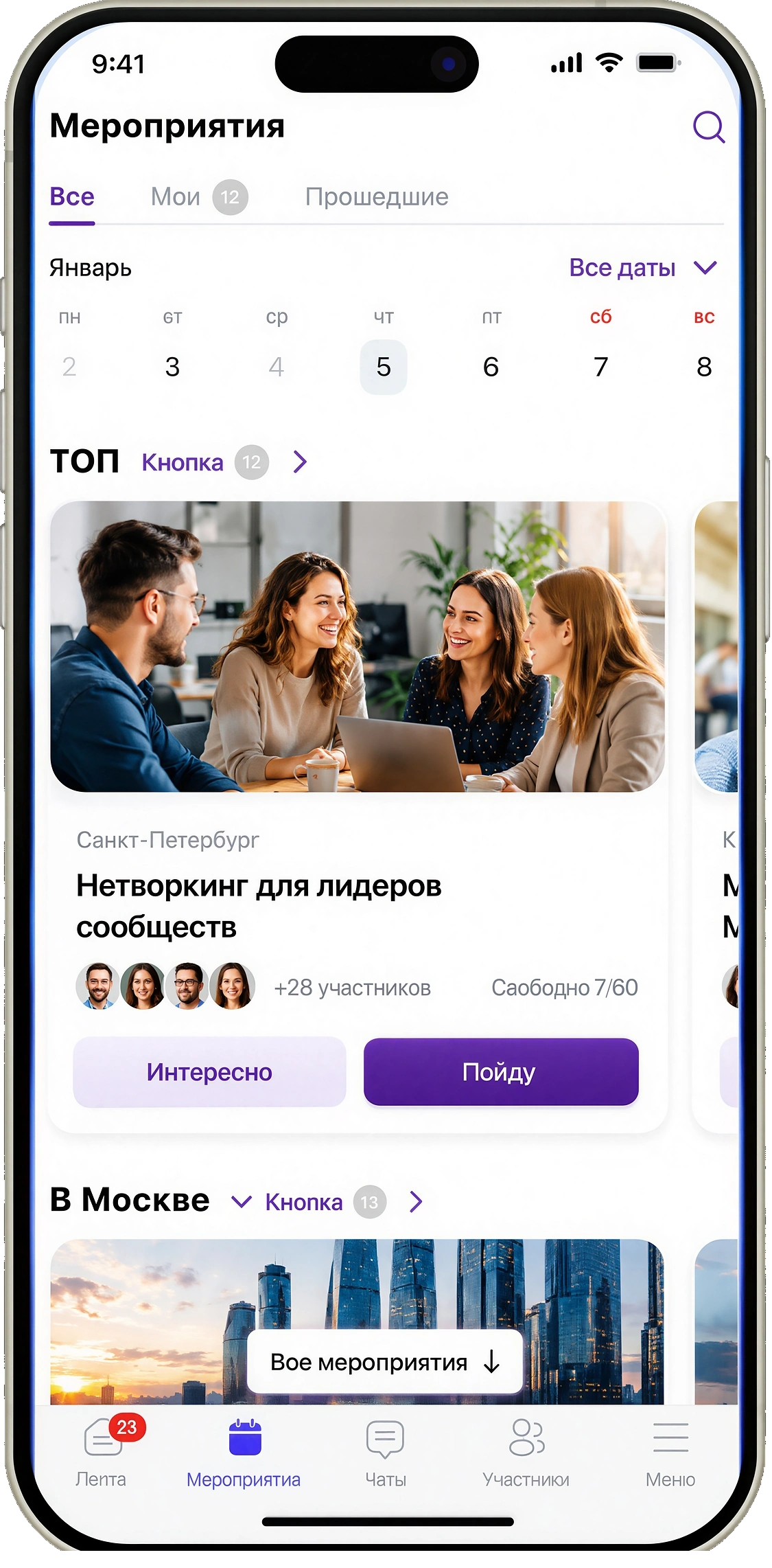 КОММА: мероприятия