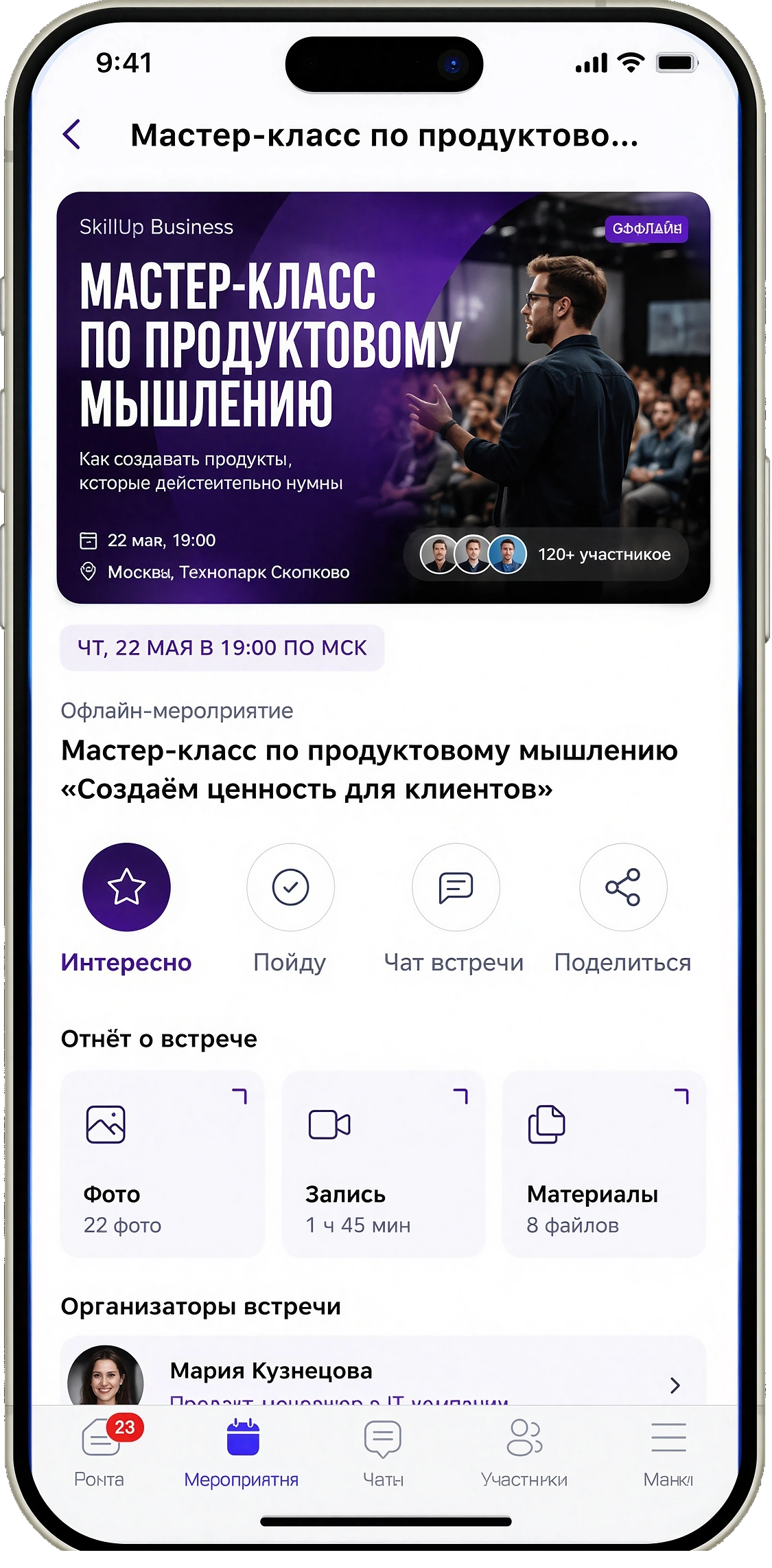 КОММА Базовая: экран мастер-класса