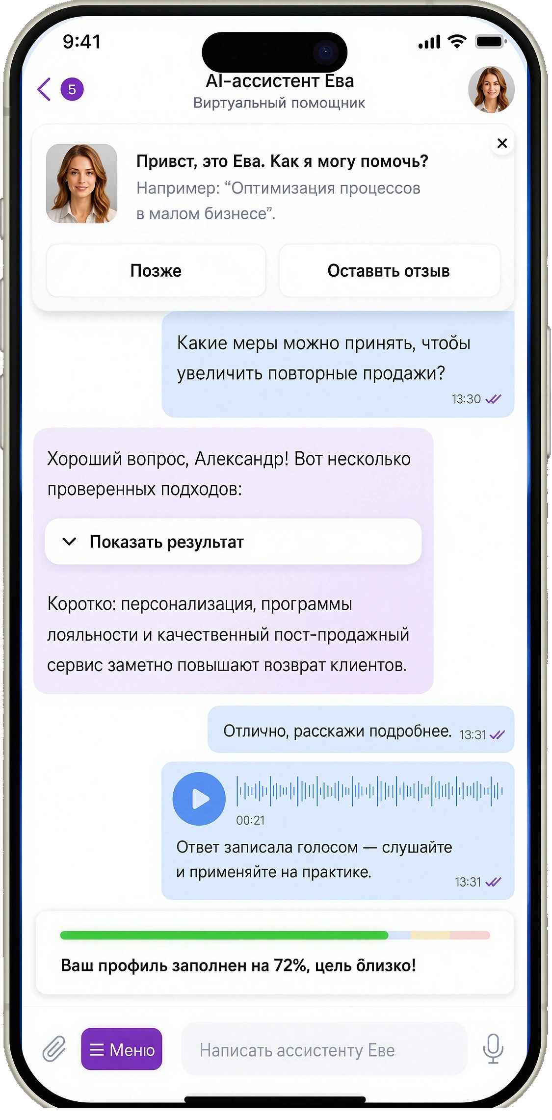 КОММА Интеллектуальная: экран диалога с AI-ассистентом