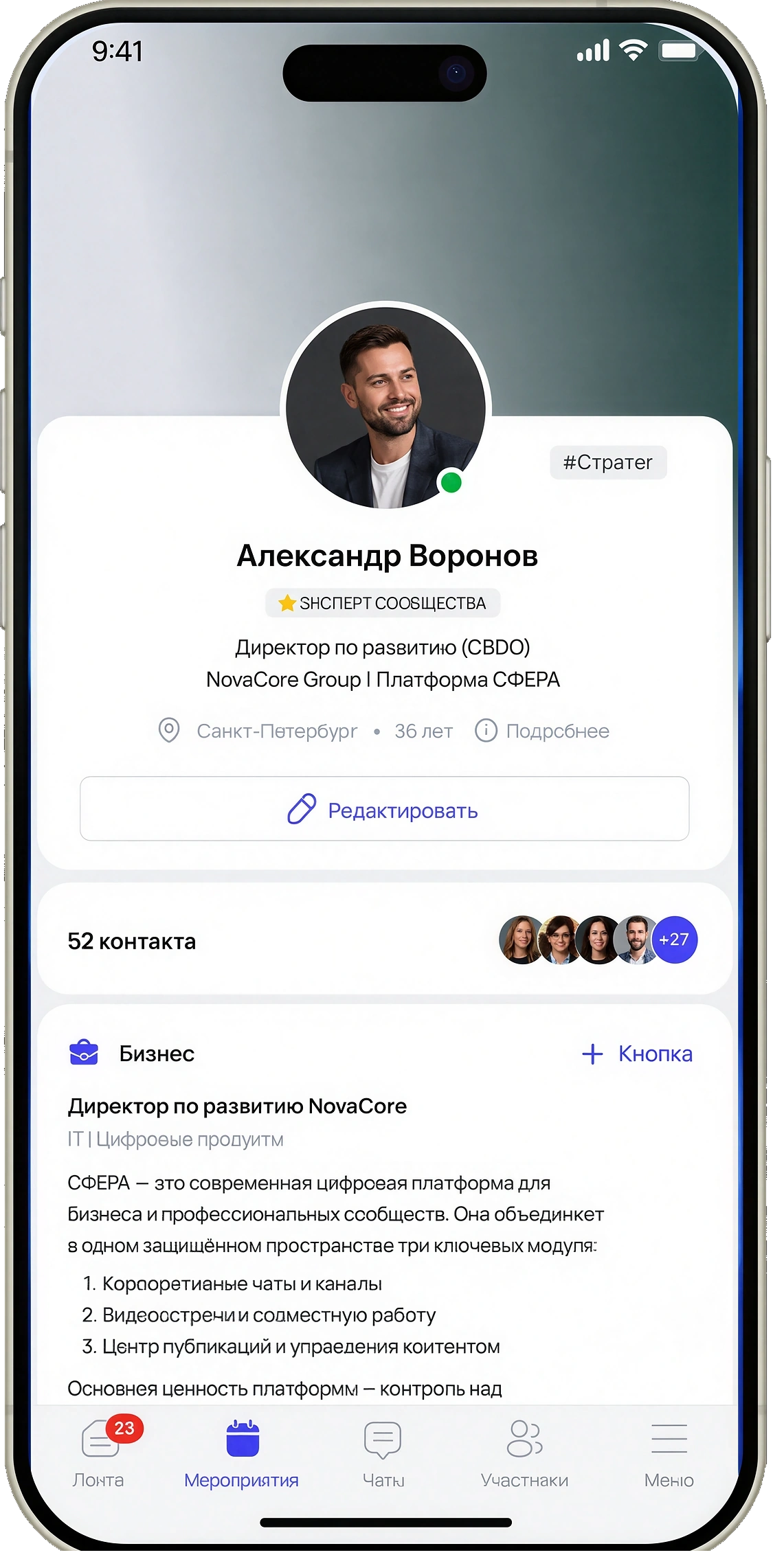 КОММА Интеллектуальная: экран профиля