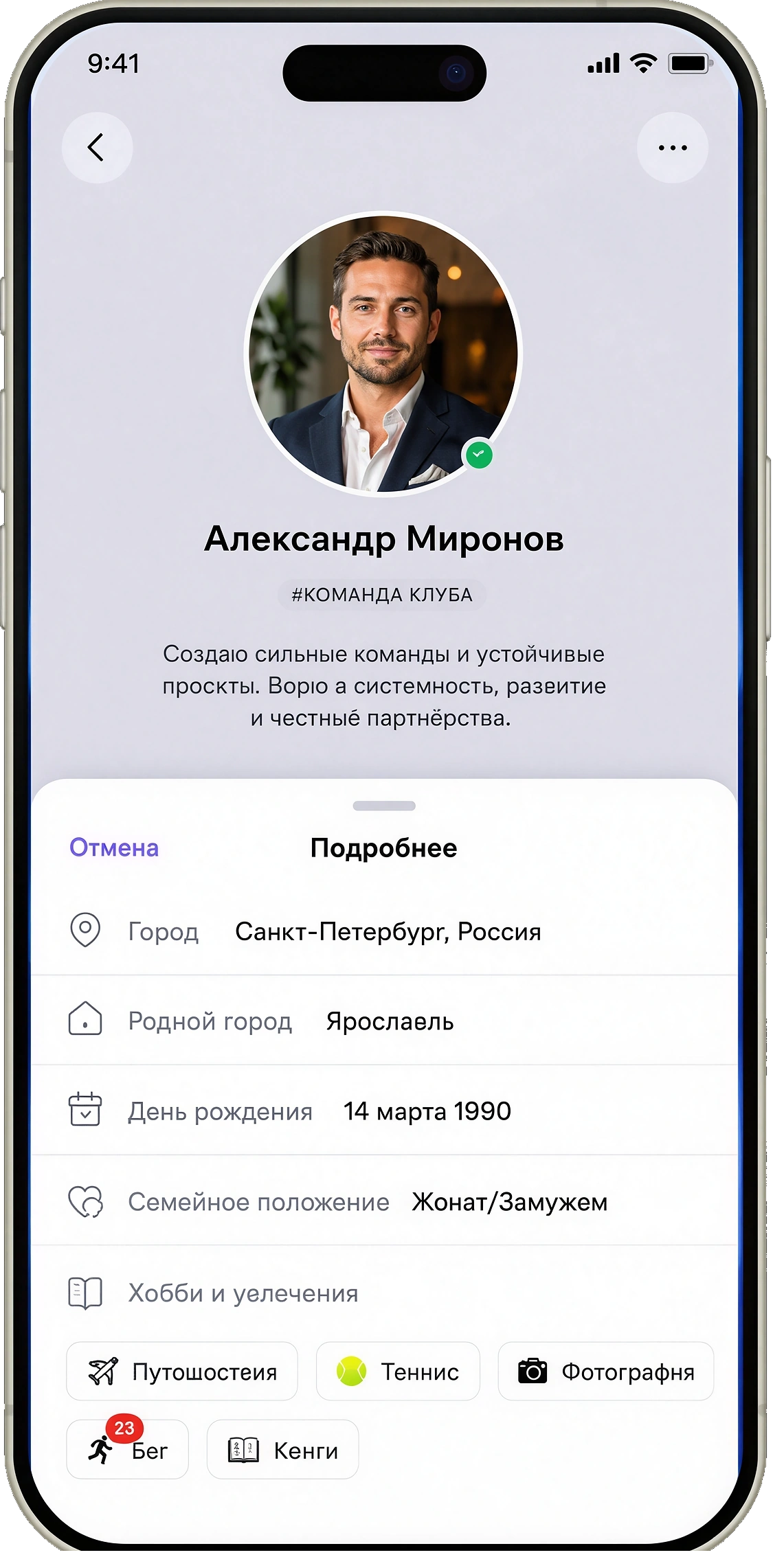 КОММА Интеллектуальная: экран цифрового профиля