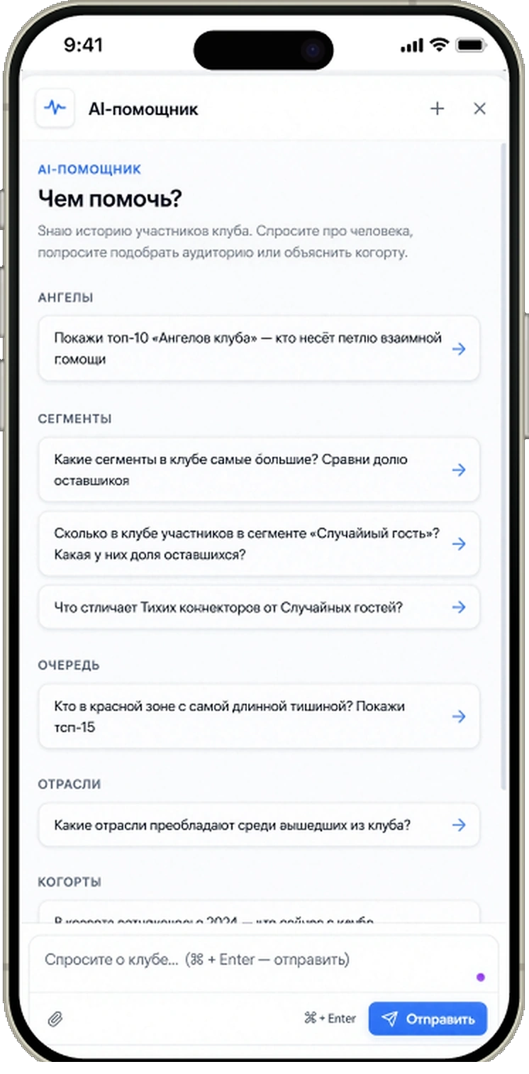 КОММА Максимальная: экран AI-помощника