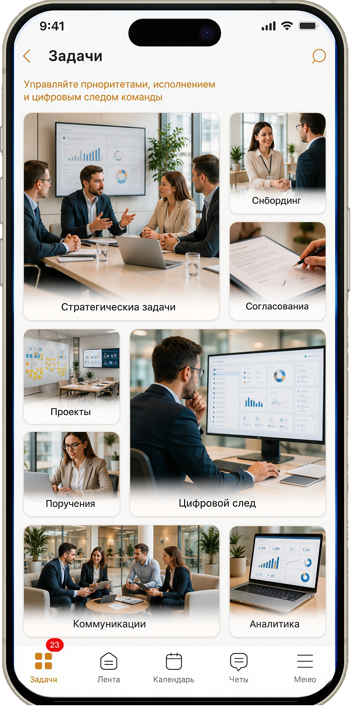 КОММА Максимальная: экран задач