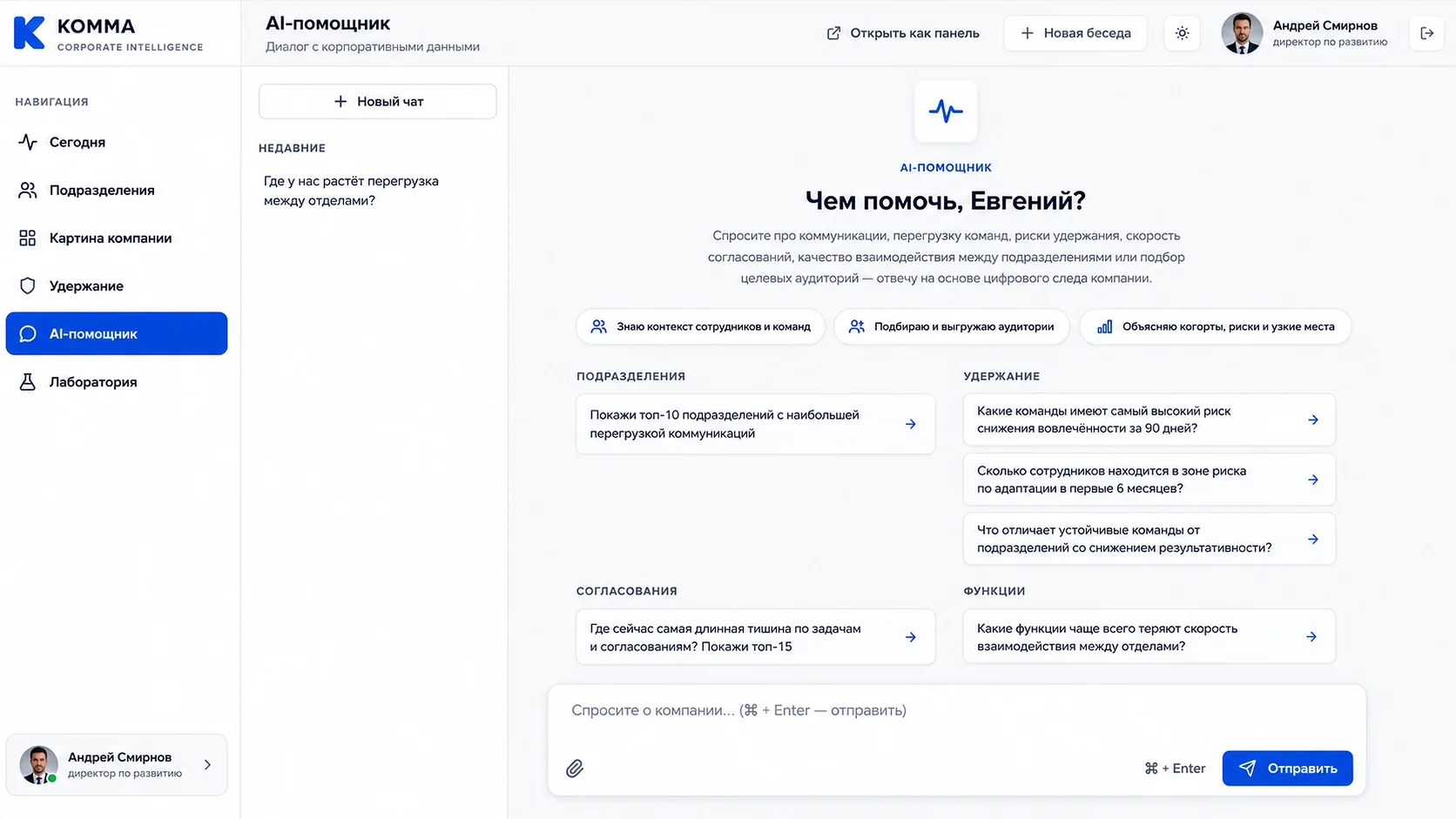 Цифровой профиль KOMMA — экран 2