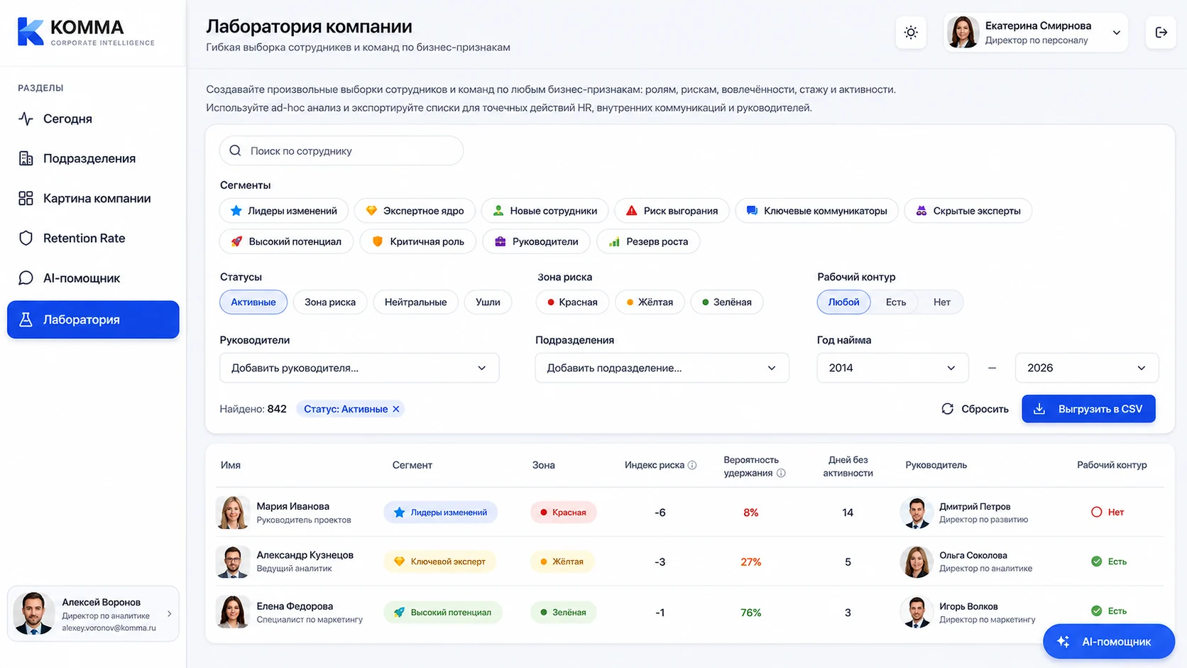 Цифровой профиль KOMMA — экран 3
